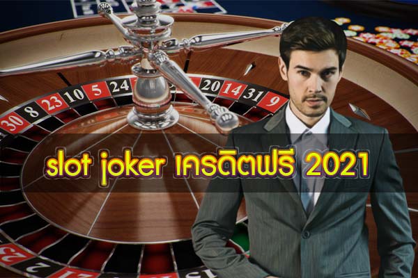 slot-joker-credit-free-2021