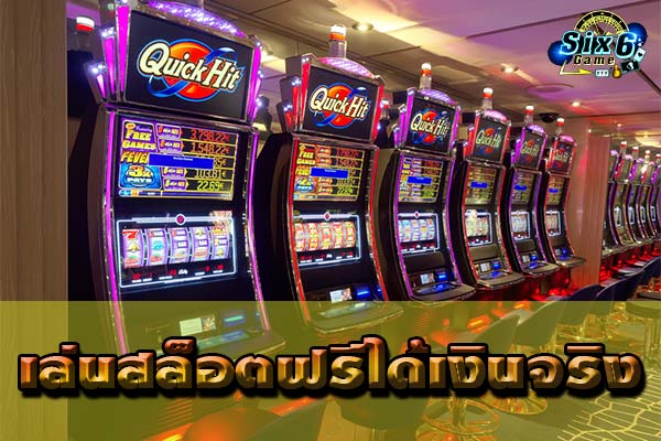 Play-free-slots-for-real-money
