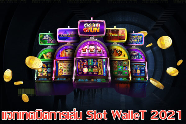 Slot Wallet 2021