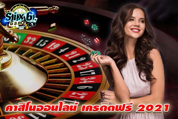 Online-casino-free-credit-2021